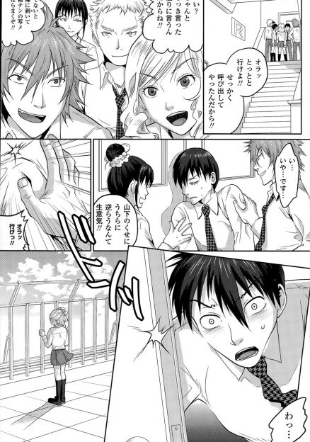 【エロ漫画】学校一ビッチだと噂の女子に無理やり告白させられたいじめられっこが、付き合うかどうかはエッチして決めると言われ、童貞だけど巨根ちんぽを気に入られがっつり中出しセックスさせてもらった♪