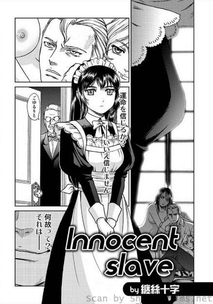 【エロ漫画】クズな父親に売り飛ばされ奴隷となり無感情になってしまった少女が冷血な男のメイドとなり淡々と犯されていたが、お互いに小さい頃よく一緒に遊んでいた幼なじみだと気が付き…！