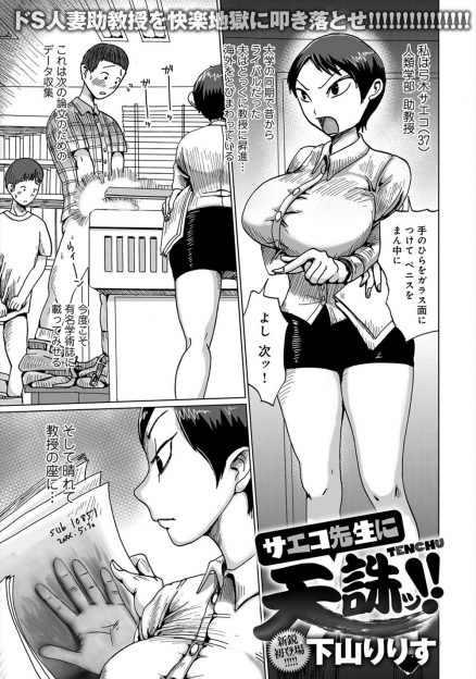 【エロ漫画】ライバルで優秀すぎる旦那にコンプレックスを持っている爆乳人妻助教授がカリカリしていてバカ生徒を怒らせてしまい、夜中に襲いかかってきた生徒たちに二穴中出しレイプされる！