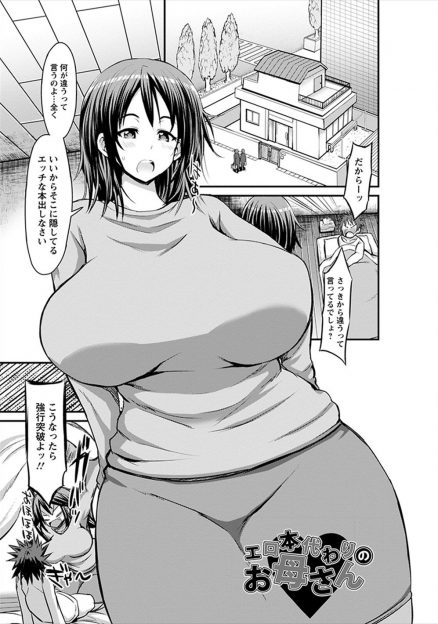 【エロ漫画】エロ本を没収したら布団に潜り込み妄想オナニーしていた息子にパイズリしてあげたむっちり爆乳母親がムラムラして中出し近親相姦で童貞を奪う！
