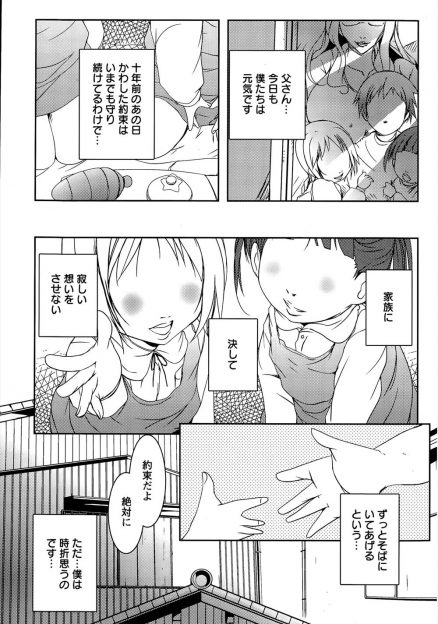 【エロ漫画】海外転勤の父親に家族に寂しい思いはさせないと約束し、義妹たちと必要以上に仲良くなってしまい3P姉妹丼セックスする義兄が実は義母とも…！
