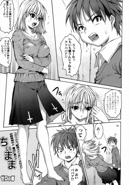 【エロ漫画】実は吸血鬼だった母親が父親が死んでから一年間血を吸っていなくて倒れてしまい、自分の血を飲ませ発情した母親と中出し近親相姦する息子！