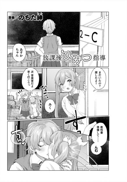 【エロ漫画】レズな巨乳JKが彼女とのキスを盗撮され同じクラスのメガネJKに脅迫され、いつも攻め側だったけど実は誰よりも女の子だということを見抜いていたメガネJKにひたすら攻め続けられメス落ちしてしまう！