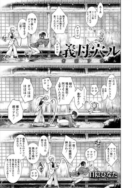 【エロ漫画】無邪気でドSな双子の息子達にアナルを調教されている巨乳美人な義母が、真っ昼間から地元の商店街の路地裏に連れ込まれ二本差しでアナルを犯され悶絶！