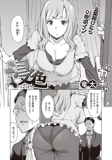 【エロ漫画】見た目はそっくりな兄に頼まれて巨乳兄嫁をドキドキしながら抱いたら全くバレず、兄嫁に何度も中出しセックスする義弟！
