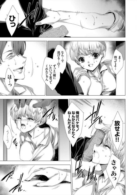 【エロ漫画】バケモノ化するウィルスに対抗するワクチンをなぜか持っていたいじめられっこの男子が、さんざん自分にひどいことをしていた黒ギャルクラスメイトたちにちんぽの奪いあいをされる！
