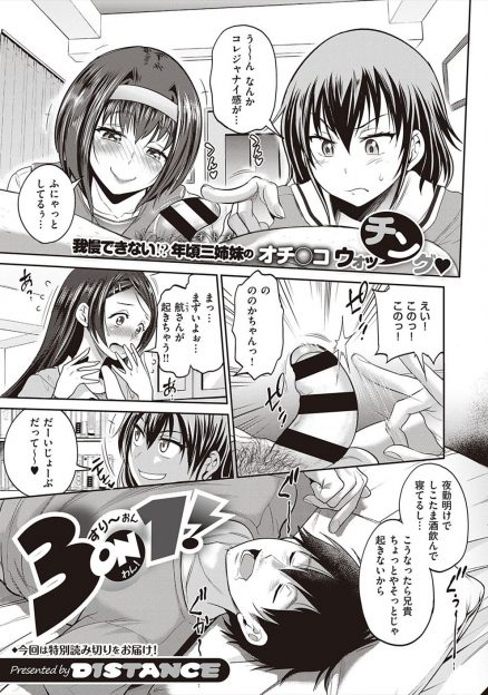 【エロ漫画】昔から知っているよく懐いてくれていた妹の友達にオナニーを見られ挑発されながら素股されていた男が、彼氏との初体験の予行演習と言われ嫉妬し処女を奪い中出しレイプして寝取ってやった！