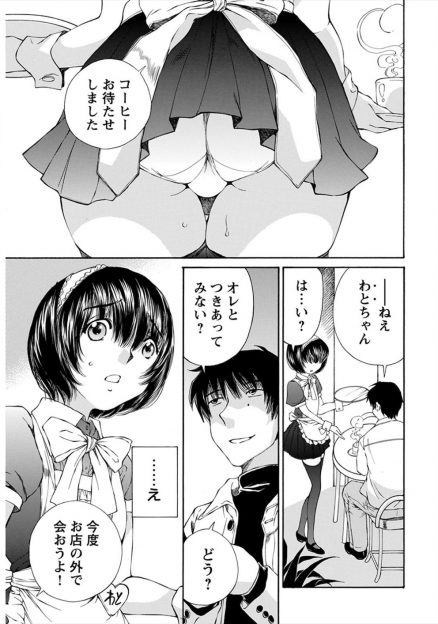 【エロ漫画】ドSで何を考えてるのかよくわからない彼女に女装したまま生活させられている美少女男の娘が、バイト先の喫茶店で男たちに大人気なことを彼女に嫉妬され金玉を踏みつけられながら暴発させられる！
