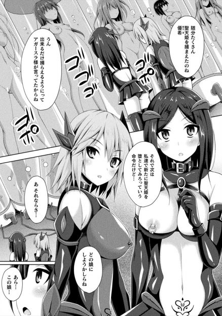 【エロ漫画】敵に捕まり洗脳された美少女天使がおっぱいとマンコ丸出しの制服を着て学校で陵辱され、先輩たちのふたなりちんぽで二穴中出しレイプされ快楽に落ちていく！