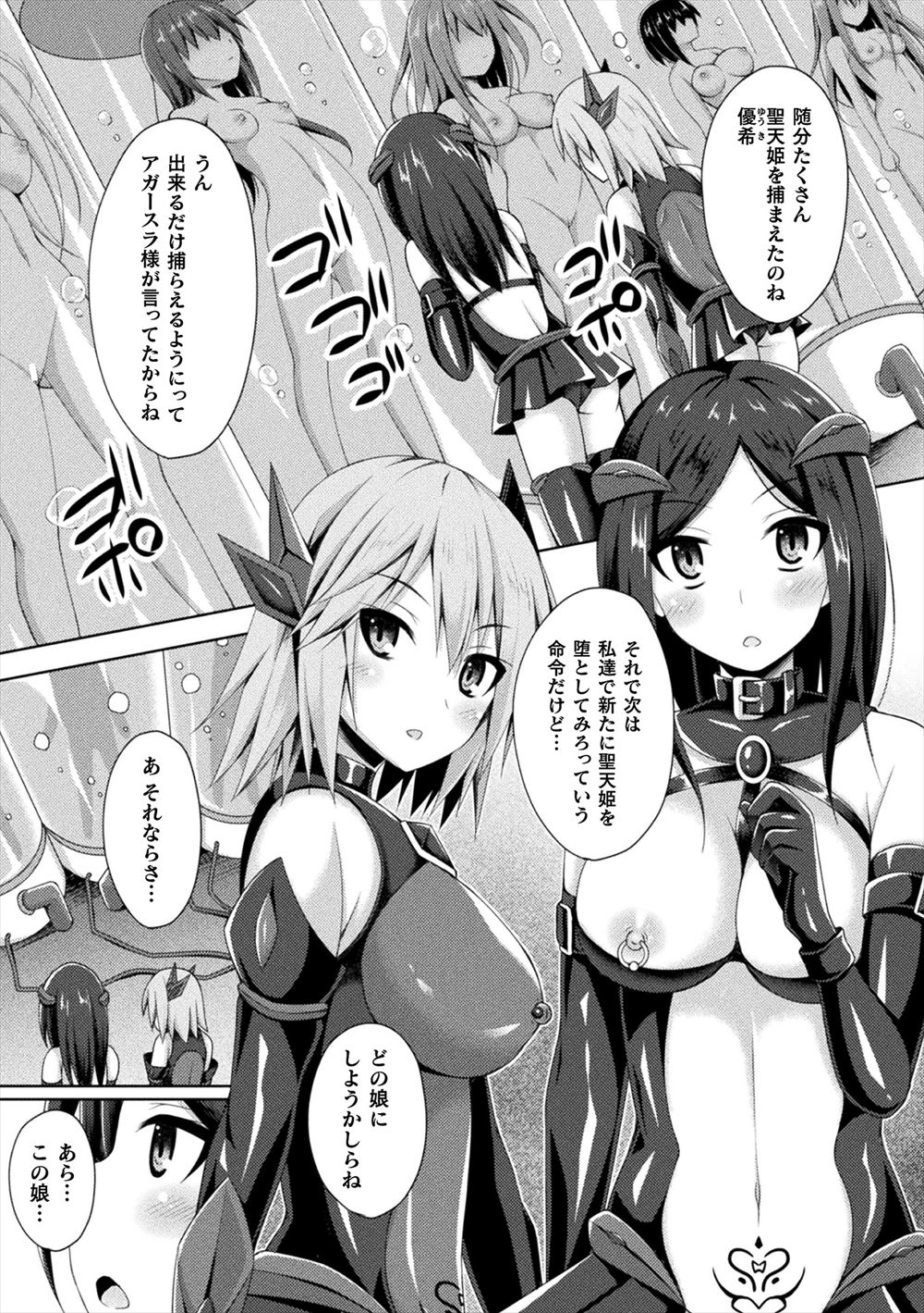 【エロ漫画】敵に捕まり洗脳された美少女天使がおっぱいとマンコ丸出しの制服を着て学校で陵辱され、先輩たちのふたなりちんぽで二穴中出しレイプされ快楽に落ちていく！