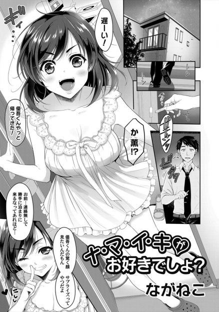 【エロ漫画】昔から姪っ子にはつい言うことを聞いてしまう叔父が、一人暮らしをはじめてからよくうちに来るようになった姪っ子と肉体関係をもち、結婚できる年齢になったんだよと言ってきた姪っ子とついに中出し近親相姦してしまう！