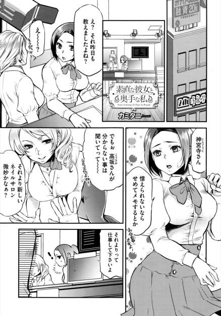 【エロ漫画】ひそかに好きな幼なじみがバイトしている漫画喫茶に遊びに来て同僚のビッチな人妻と中出しセックスしていて、泣きながら人妻にとられたくないと幼なじみについに告白して中出し初体験する！