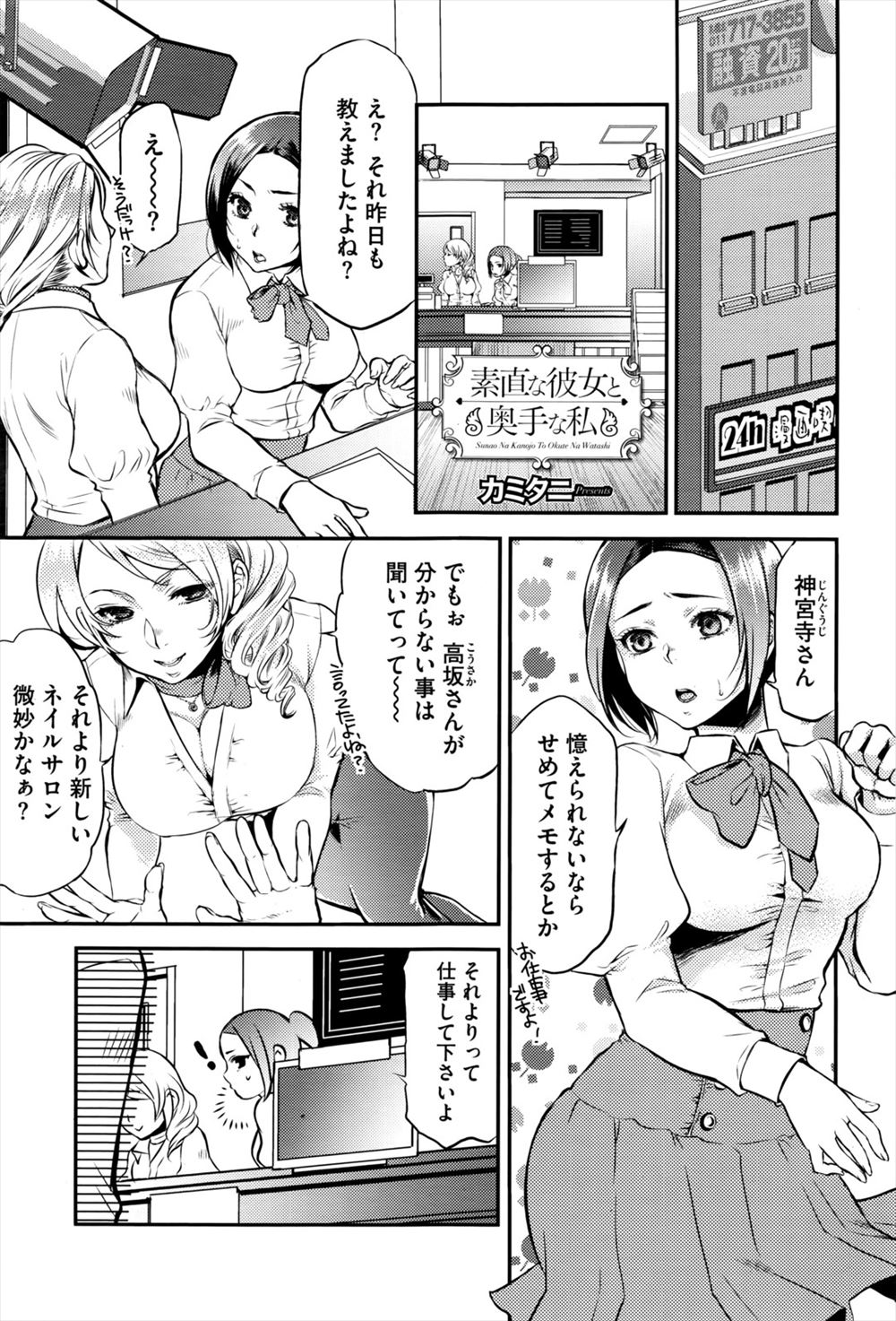 【エロ漫画】ひそかに好きな幼なじみがバイトしている漫画喫茶に遊びに来て同僚のビッチな人妻と中出しセックスしていて、泣きながら人妻にとられたくないと幼なじみについに告白して中出し初体験する！