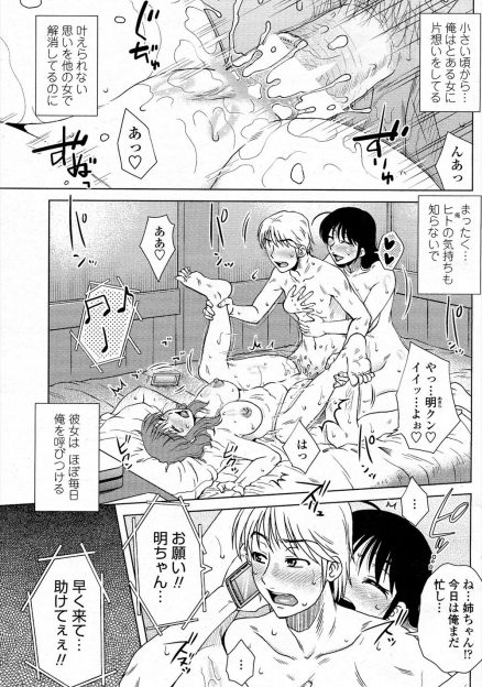 【エロ漫画】ずっと片思いしている年上のむっちり巨乳幼なじみが無防備にお風呂に乱入してきて、我慢できずついに処女を奪い中出しセックスしたら実は両思いだった！