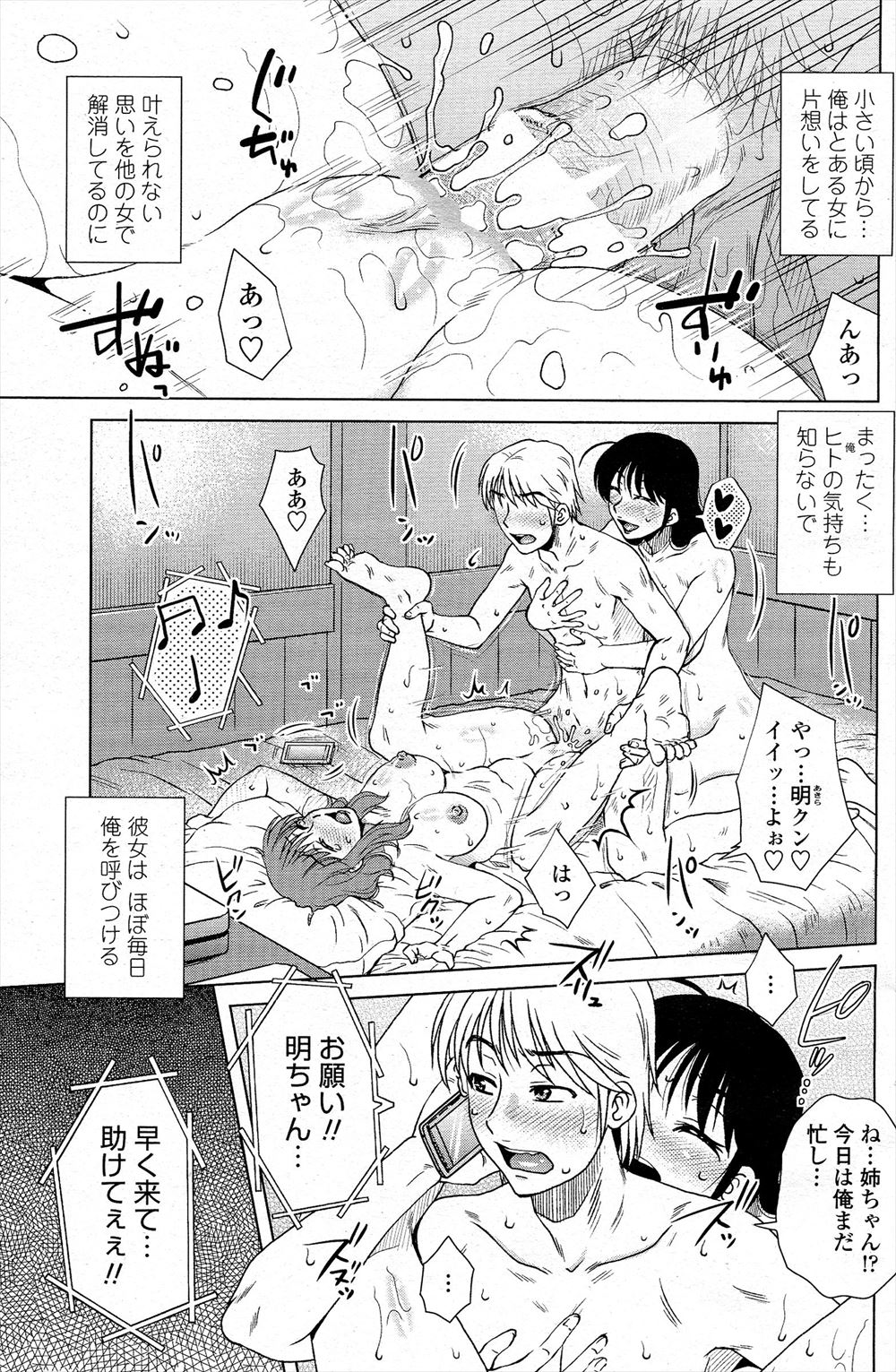 【エロ漫画】ずっと片思いしている年上のむっちり巨乳幼なじみが無防備にお風呂に乱入してきて、我慢できずついに処女を奪い中出しセックスしたら実は両思いだった！