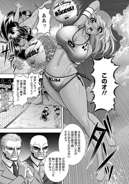 【エロ漫画】ビーチバレーの日本代表の選考委員会に呼び出された巨乳美女二人組が、親の倒産寸前の会社を融資すると言われ断れず肉便器に堕とされる！