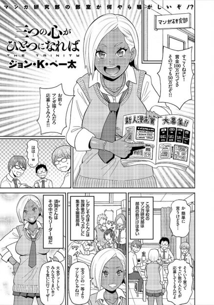 【エロ漫画】漫画の賞をとったらヌードモデルをしてくれると約束したビッチな黒ギャルが結婚して学校をやめたが、腹ボテ姿で約束を守りに来てくれた上にみんな揃って童貞を卒業させてもらった♪