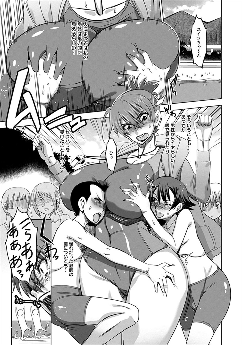 【エロ漫画】度を越したセクハラマセガキ生徒たちに臨海学校で集団レイプされてまんこもアナルも犯され中出しされる巨乳教師！