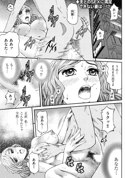 【エロ漫画】旦那のセックスでは物足りないまだ若い巨乳人妻が、自分を妄想しながらオナニーしていた旦那の連れ子の大学生と激しくやりまくる！