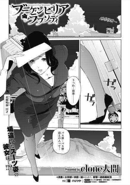 【エロ漫画】三十路の融通のきかない巨乳OLが離島に左遷されて出会った、10個くらい年下の上司に数日ですべてを見透かされ誰もいないきれいな海で激しく野外セックスされ身も心も丸裸にされ落ちていく！