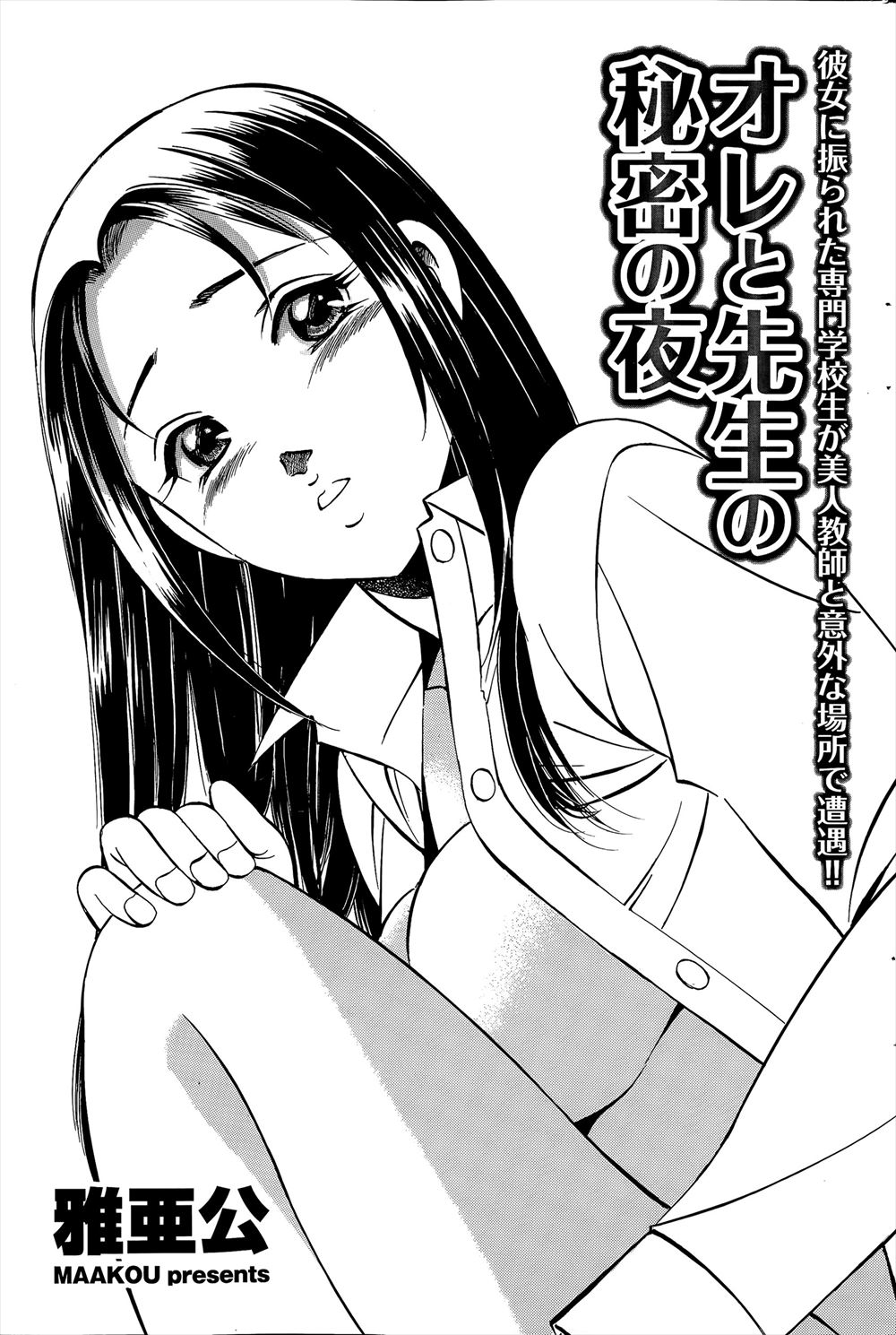 【エロ漫画】東京でお互いに恋人にふられて居酒屋で偶然遭遇した女教師と生徒が意気投合してお互いに愚痴り合い激しく中出しセックスして慰め合う！