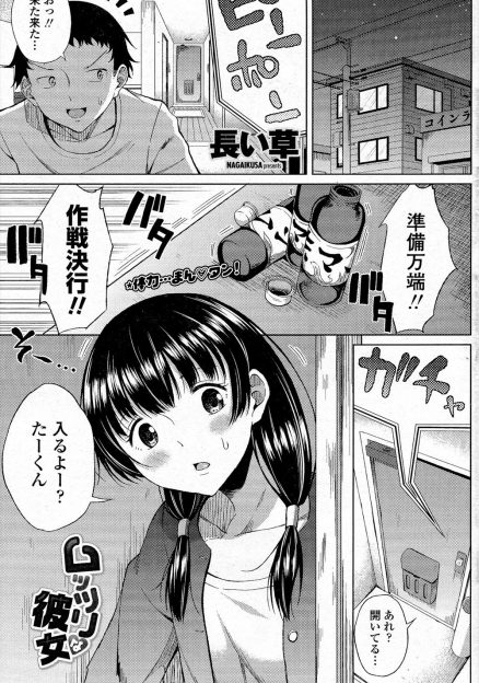 【エロ漫画】彼女がめちゃくちゃ恥ずかしがり屋で、付き合って一年半たちまだエッチしてないと思っていたが、寝ている間に彼女に何度も逆レイプされていたｗ