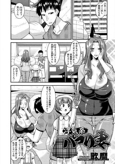 【エロ漫画】旦那さんが長期出張中でドMビッチだったお隣の爆乳奥さんに誘惑されて遠慮なく中出しセックスする男！
