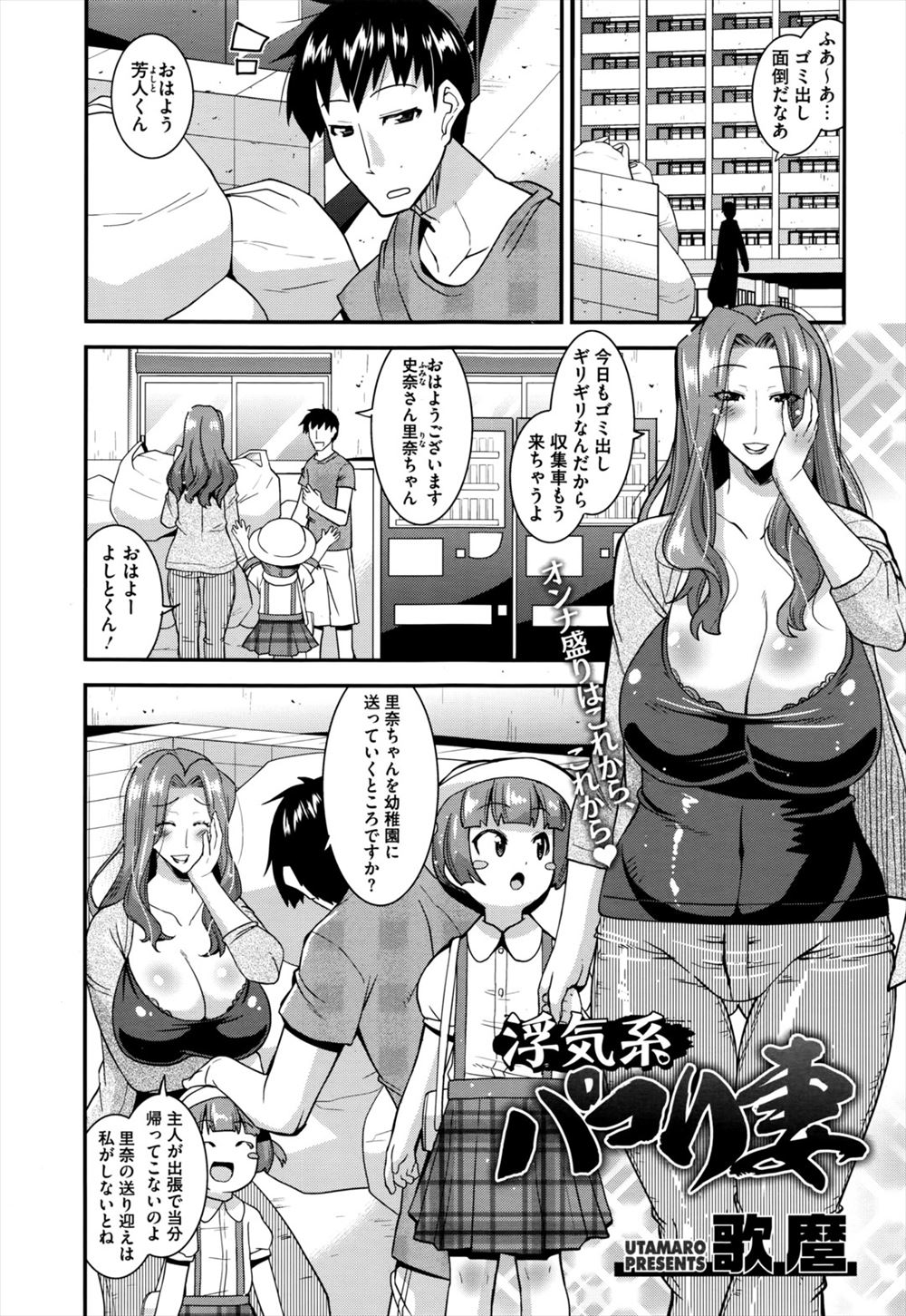 【エロ漫画】旦那さんが長期出張中でドMビッチだったお隣の爆乳奥さんに誘惑されて遠慮なく中出しセックスする男！