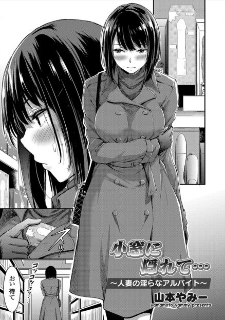【エロ漫画】自分には触ってもくれない旦那がAVを買っていったのを見てどうでもよくなり、店長と激しく中出しセックスして快楽に溺れていく人妻！