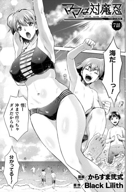 【エロ漫画】息子の友達にレイプされてから性奴隷のような扱いをされてリウ巨乳美人人妻が、家族旅行について来た息子の友達に犯されまくる！