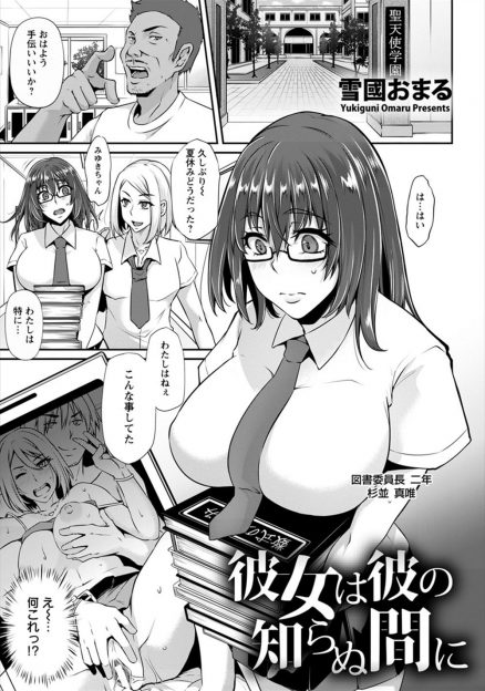【エロ漫画】クラスでハメ撮りが流行っていてこのあと彼氏と撮る予定だからと見栄を張ってしまった巨乳メガネJKが、彼氏に頼めずセクハラ教師に知らない人にされるよりはマシと頼んでしまい処女を捧げ快楽に落ちていく！