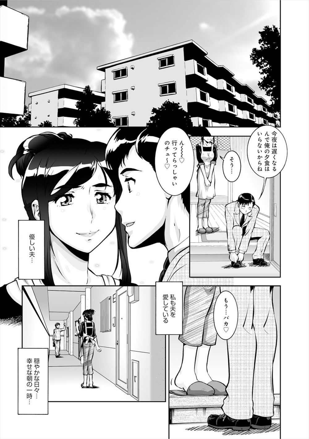 【エロ漫画】旦那の長期出張中にオナニーしていた嫁が義父に盗撮されてから犯されまくっていて、ついにメス落ちして義父の女になってしまう！