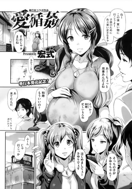 【エロ漫画】妊婦の嫁を家に帰した男が、性欲発散するために顔なじみの援交女子に友達を紹介してもらい3Pセックスする！