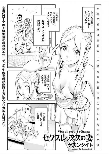 【エロ漫画】セックスレスで欲求不満な新妻が肉バイブを買って試していたら旦那に見つかるが、旦那も肉オナホを買ってオナニーしていてお互いのオナニーを見せつけ合うバカ夫婦ｗ