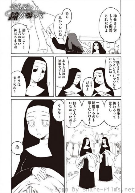 【エロ漫画】小さい頃に離れ離れになった幼なじみの男女がお互いに神父とシスターになり再会し、お互いの欲望を抑えられず夜中に密会して激しく愛し合う！