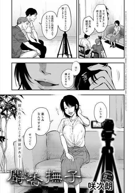 【エロ漫画】完全に壊れている輪姦されたい変態巨乳女子がAVに出演して、男優二人を相手に二穴中出しセックスをしてその映像を両親に送りつける！