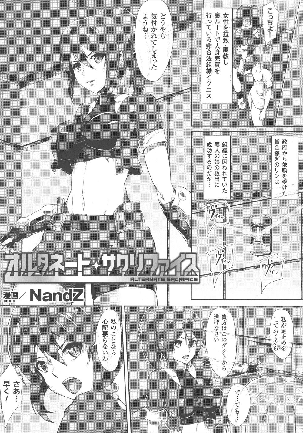 【エロ漫画】人身売買組織の潜入捜査中につかまってしまった美人賞金稼ぎが媚薬を射たれ寸止め放置プレイされ、みずからちんぽをおねだりし二穴中出しセックスされ性奴隷に落ちて行く！