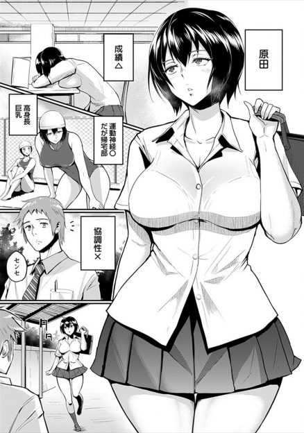 【エロ漫画】腹パンされながらレイプ未遂された巨乳JKが腹パンされると感じる体になってしまい、助けてくれた先生に迫り腹パンされながら中出しセックスされ快楽に落ちていく！