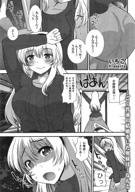 【エロ漫画】何をしても筆が進まなかった巨乳主婦な官能小説家が、久しぶりに旦那とエッチしていたらボンボンアイデアがふってきて、中出しセックスしながら執筆したｗ