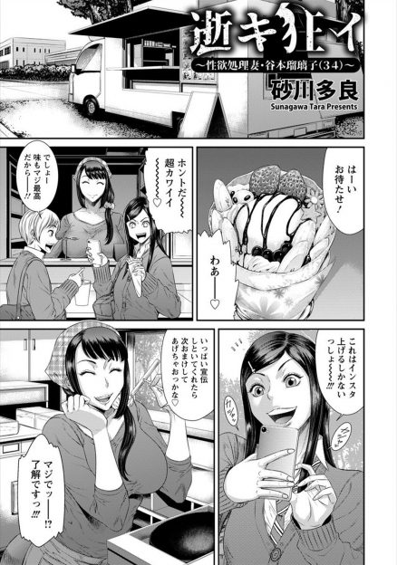 【エロ漫画】旦那に裏切られ借金を押し付けられた巨乳人妻が借金取りに売春させられ気に入られ、愛人契約をして快楽に落ちていく！