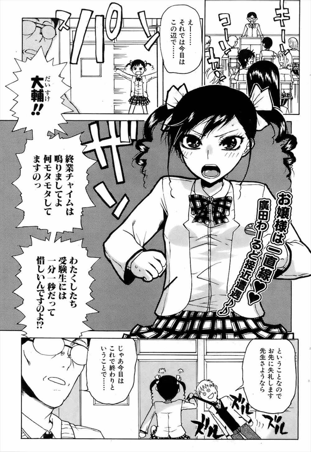 【エロ漫画】クラスが別れたことに納得がいかない彼女の怒りがおさまらず、一緒に勉強していたときにセックスなさいと押し倒してきて処女マンコで童貞ちんこを中出し逆レイプされたｗ