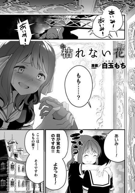 【エロ漫画】大好きな親友を自分のものにするために一度事故に見せかけて殺してゾンビとして蘇らせ奴隷化し百合セックスするJK！