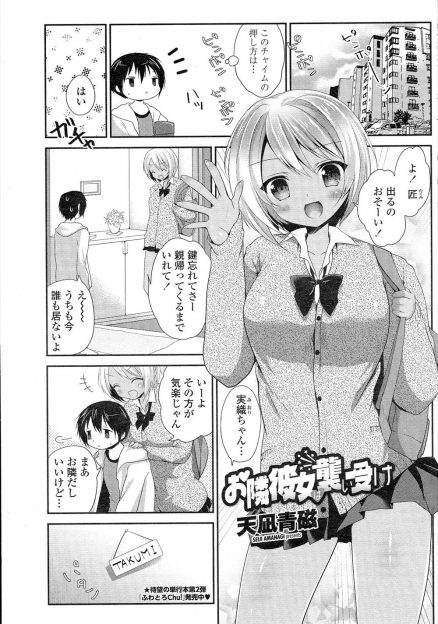 【エロ漫画】年上の黒ギャルJKの幼なじみに挑発され勃起してしまったショタが、そのまま中出し初体験しちゃった！