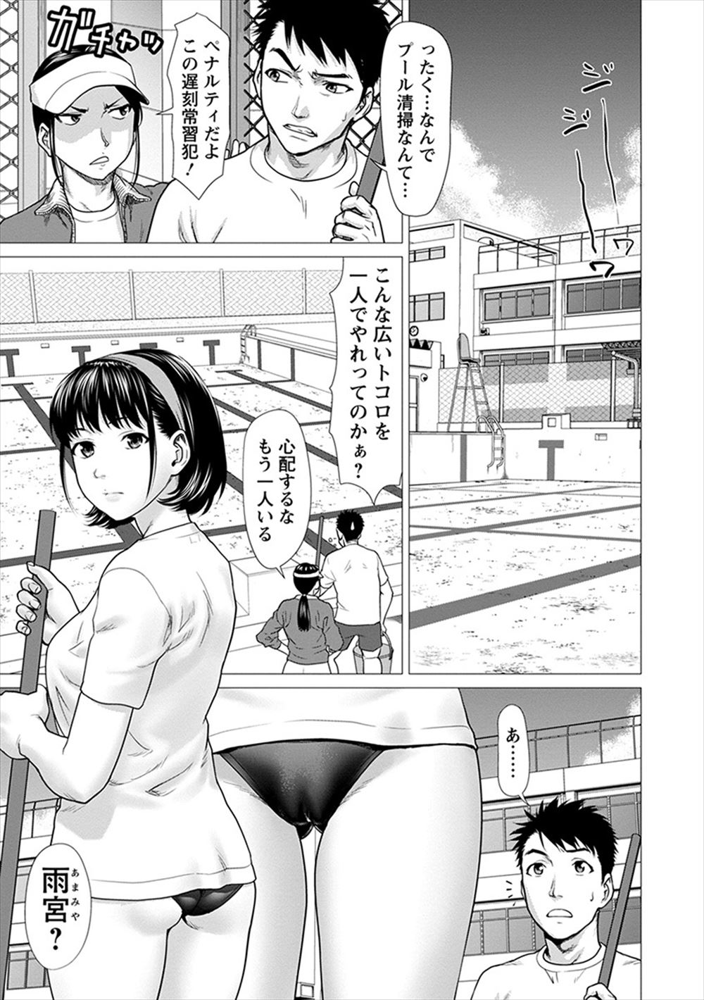 【エロ漫画】いつもボッチで無口で何を考えてるかよくわからない巨乳女子とプール掃除していた男子が、熱中症で倒れた実は自分のことが好きだったという彼女に誘われ中出し初体験した！