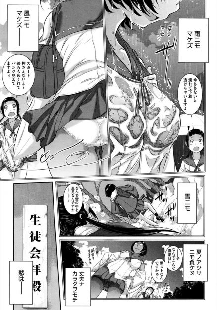 【エロ漫画】ビッチな生徒会長にあこがれているJKが生徒会長の3Pセックスを覗いていたら見つかり、生徒会長に双頭ディルドで処女を奪われた！