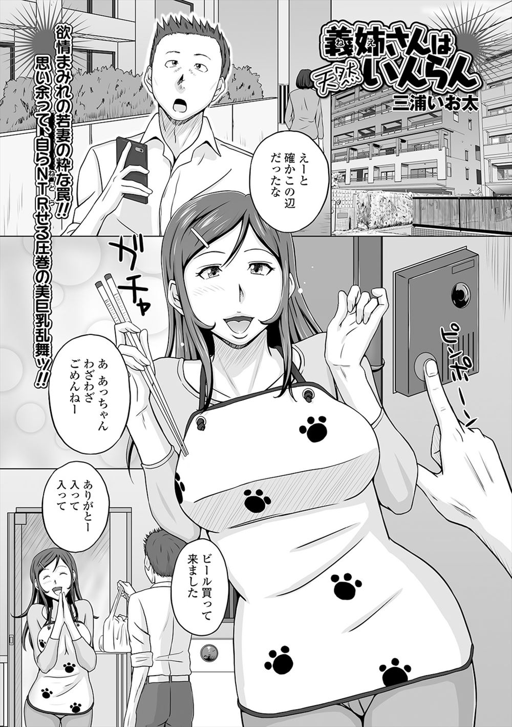 【エロ漫画】兄の出張中に一人で夜を過ごすのが怖いという巨乳兄嫁に家に招待された義弟が、お風呂に乱入してきて誘惑してくるビッチな兄嫁と何度も中出しセックスしてしまう！