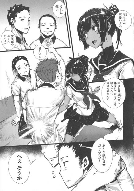 【エロ漫画】褐色の美少女空手少女に完敗して覆面レスラーの先輩を助っ人に呼び出した不良たちが、空手少女をめちゃくちゃに二穴中出しレイプしてわからせる！