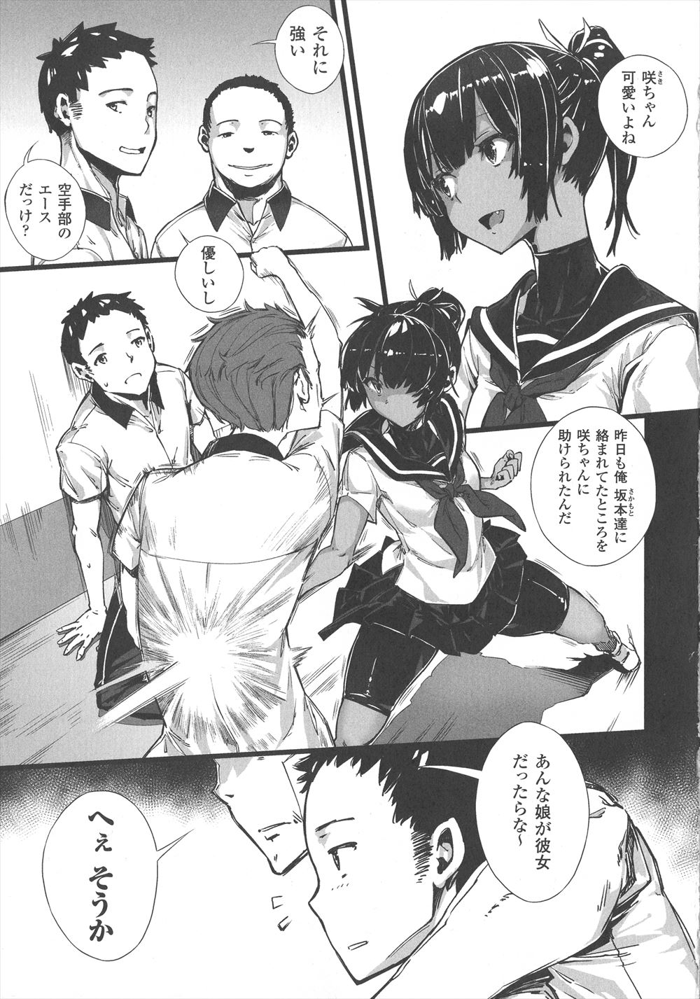【エロ漫画】褐色の美少女空手少女に完敗して覆面レスラーの先輩を助っ人に呼び出した不良たちが、空手少女をめちゃくちゃに二穴中出しレイプしてわからせる！