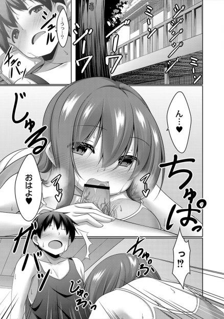 【エロ漫画】性欲が強すぎる彼女がメイドコスプレをしてかわいかったがマンコにはバイブが入っていて、スパンキングしながら中出しセックスしておしおきしてやったｗ