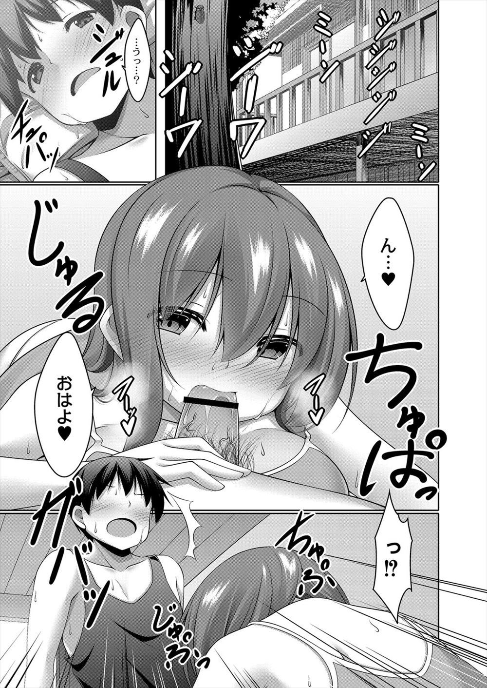 【エロ漫画】性欲が強すぎる彼女がメイドコスプレをしてかわいかったがマンコにはバイブが入っていて、スパンキングしながら中出しセックスしておしおきしてやったｗ